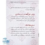 کتاب شناسنامه شهید محمد حسین فهمیده