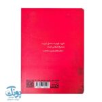 کتاب شناسنامه شهید محمد حسین فهمیده