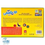 بازی دو چشمی دونفره  هیجان و سرعت