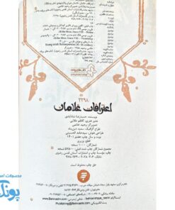 اعترافات غلامان روایت دوران ولایتعهدی امام رضا علیه السلام