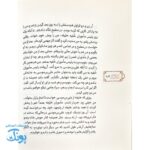 اعترافات غلامان روایت دوران ولایتعهدی امام رضا علیه السلام