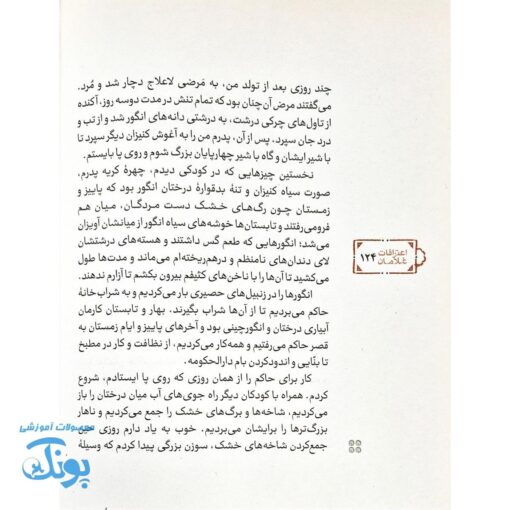 اعترافات غلامان روایت دوران ولایتعهدی امام رضا علیه السلام