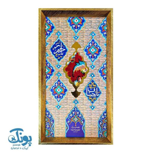 قاب فرش گلدسته حرم رضوی