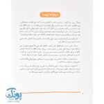 کتاب زینب خانم | روایتی الهام بخش از یک دختر قهرمان