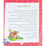 ۶۴ قصه برای کودکان | مجموعه داستان های جذاب، ساده و آموزنده