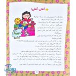 ۶۴ قصه برای کودکان | مجموعه داستان های جذاب، ساده و آموزنده