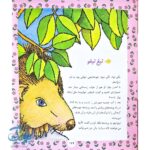 ۶۴ قصه برای کودکان | مجموعه داستان های جذاب، ساده و آموزنده