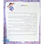 ۶۴ قصه برای کودکان | مجموعه داستان های جذاب، ساده و آموزنده