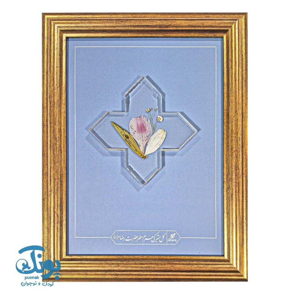 قاب گل متبرک حرم امام رضا (ع)