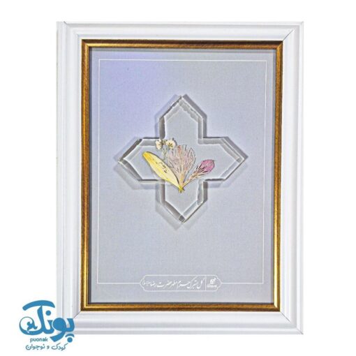 قاب گل متبرک حرم امام رضا (ع)