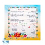 کتاب آموزش وضو | کتاب شعر و تصویر برای یادگیری سریع وضو کودکان