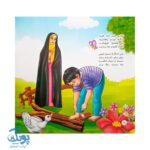 کتاب آموزش وضو | کتاب شعر و تصویر برای یادگیری سریع وضو کودکان