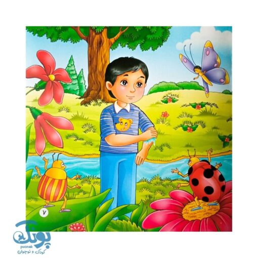 کتاب آموزش وضو | کتاب شعر و تصویر برای یادگیری سریع وضو کودکان