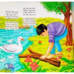 کتاب آموزش وضو | کتاب شعر و تصویر برای یادگیری سریع وضو کودکان