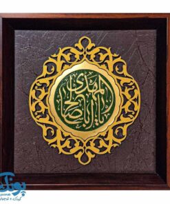 تابلو ترنج یا ابا صالح المهدی (عج)