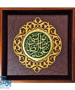 تابلو ترنج علی بن موسی الرضا (ع)