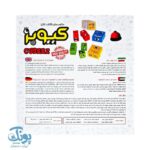 بازی فکری کیوبز؛ رقابت سرعت و خلاقیت با مکعب های چوبی بازیگوش!