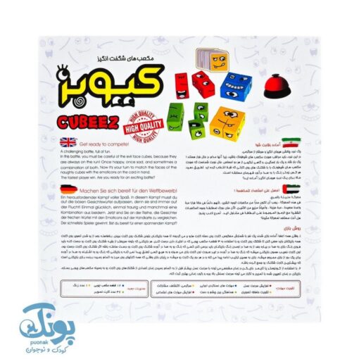 بازی فکری کیوبز؛ رقابت سرعت و خلاقیت با مکعب های چوبی بازیگوش!