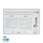 تابلو نواربافی با نام مبارک الله
