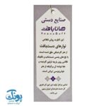 تابلو نواربافی با نام مبارک الله