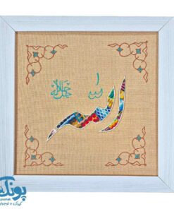 تابلو نواربافی طرح الله