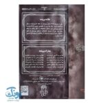 بازی معمایی پرونده آینه قاتل