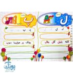 کتاب وایت بُردی آموزش الفبای فارسی