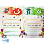 کتاب وایت بُردی آموزش الفبای فارسی
