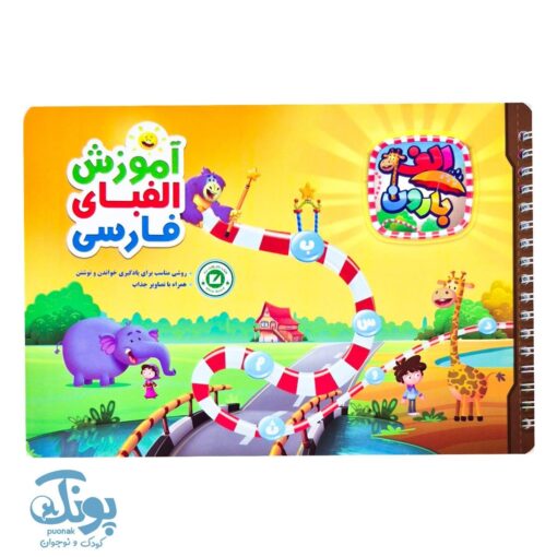 کتاب وایت بُردی آموزش الفبای فارسی