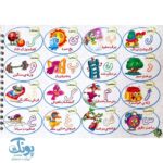 کتاب وایت بُردی آموزش الفبای فارسی