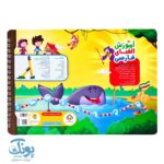 کتاب وایت بُردی آموزش الفبای فارسی