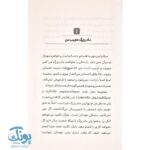 کتاب عملیات نجات مادربزرگ | داستانی پرهیجان از عشق و خانواده