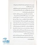 کتاب عملیات نجات مادربزرگ | داستانی پرهیجان از عشق و خانواده