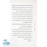 کتاب عملیات نجات مادربزرگ | داستانی پرهیجان از عشق و خانواده