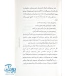 کتاب نبرد با مافیای خودرو؛ داستانی هیجان‌انگیز از تلاش و عدالت