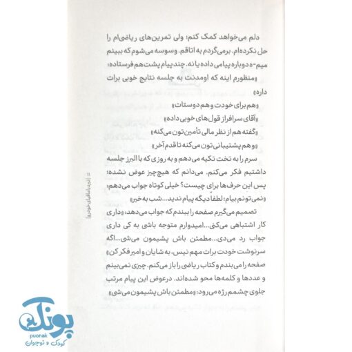 کتاب نبرد با مافیای خودرو؛ داستانی هیجان‌انگیز از تلاش و عدالت