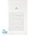 کتاب نبرد با مافیای خودرو؛ داستانی هیجان‌انگیز از تلاش و عدالت