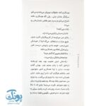 کتاب نبرد با مافیای خودرو؛ داستانی هیجان‌انگیز از تلاش و عدالت