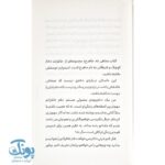 کتاب ماهی نه ماهرخ