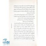 کتاب ماهی نه ماهرخ