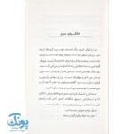 کتاب ماهی نه ماهرخ