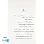 کتاب زنده باد پرسپولیس