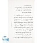 کتاب زنده باد پرسپولیس
