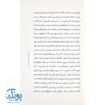 کتاب زنده باد پرسپولیس