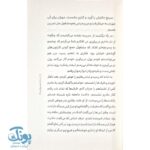 کتاب زنده باد پرسپولیس