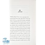 کتاب زنده باد پرسپولیس