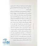 کتاب زنده باد پرسپولیس