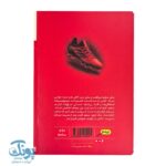 کتاب زنده باد پرسپولیس