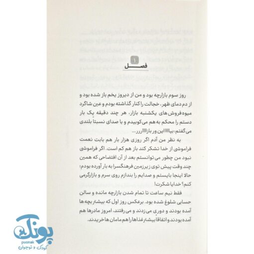 کتاب فوتوالیبال