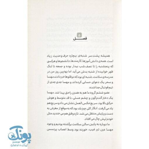 کتاب فوتوالیبال